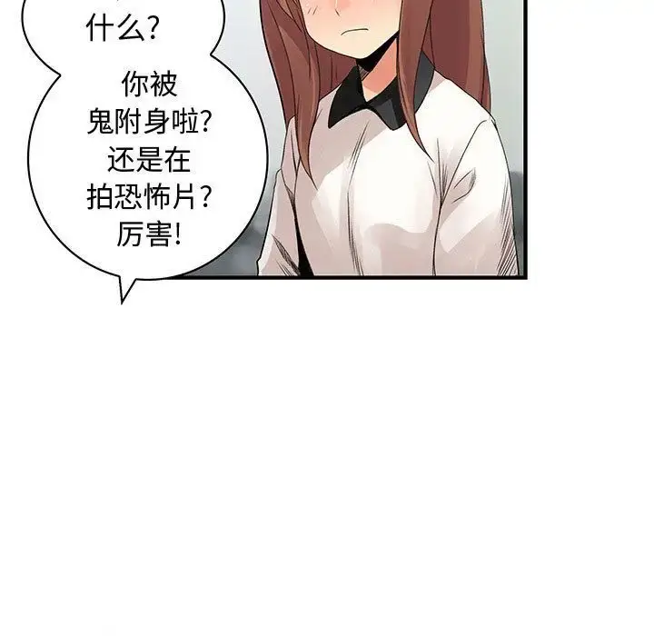 漫画《内衣社的新职员》第35章第57张图