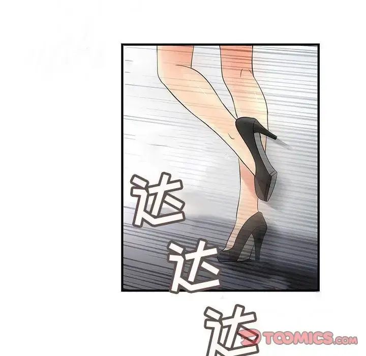 漫画《内衣社的新职员》第35章第58张图