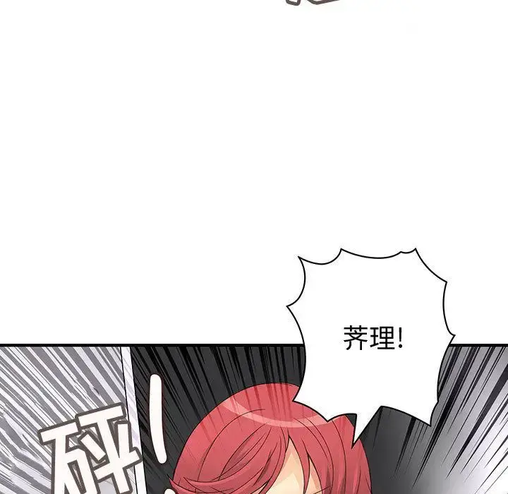 漫画《内衣社的新职员》第35章第59张图