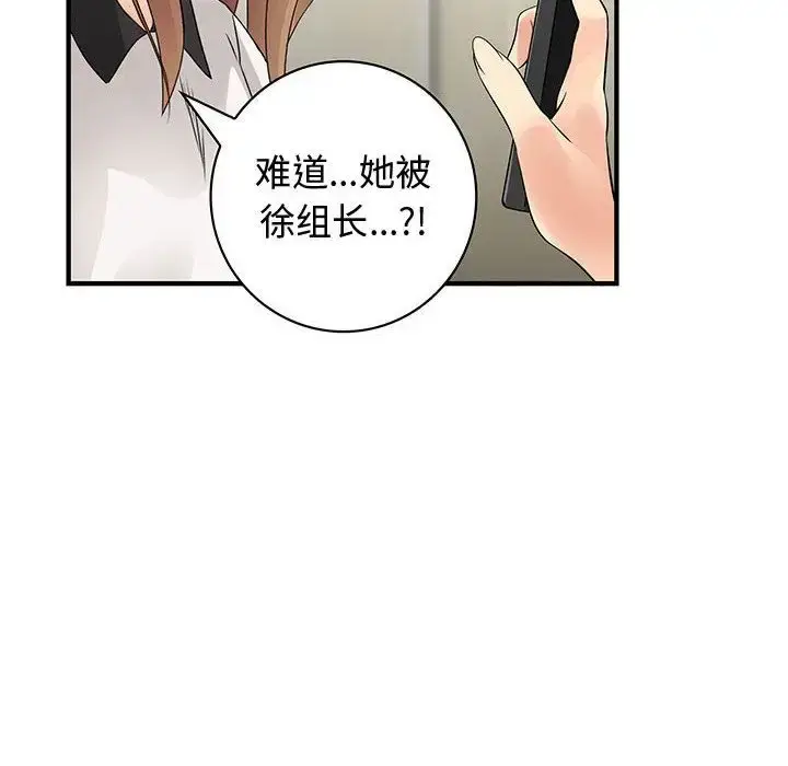 漫画《内衣社的新职员》第35章第64张图