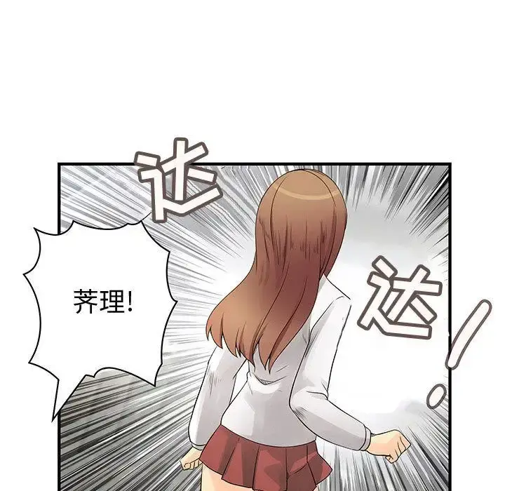 漫画《内衣社的新职员》第35章第65张图