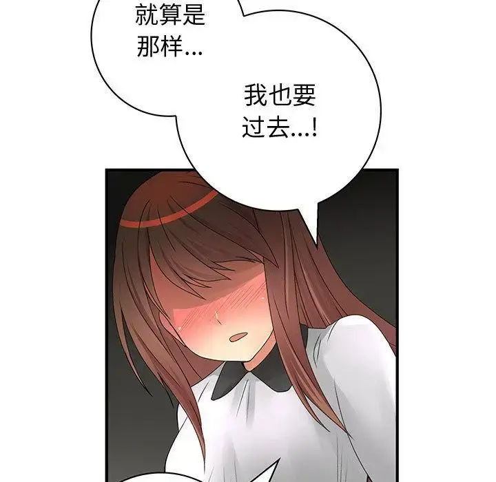漫画《内衣社的新职员》第35章第69张图