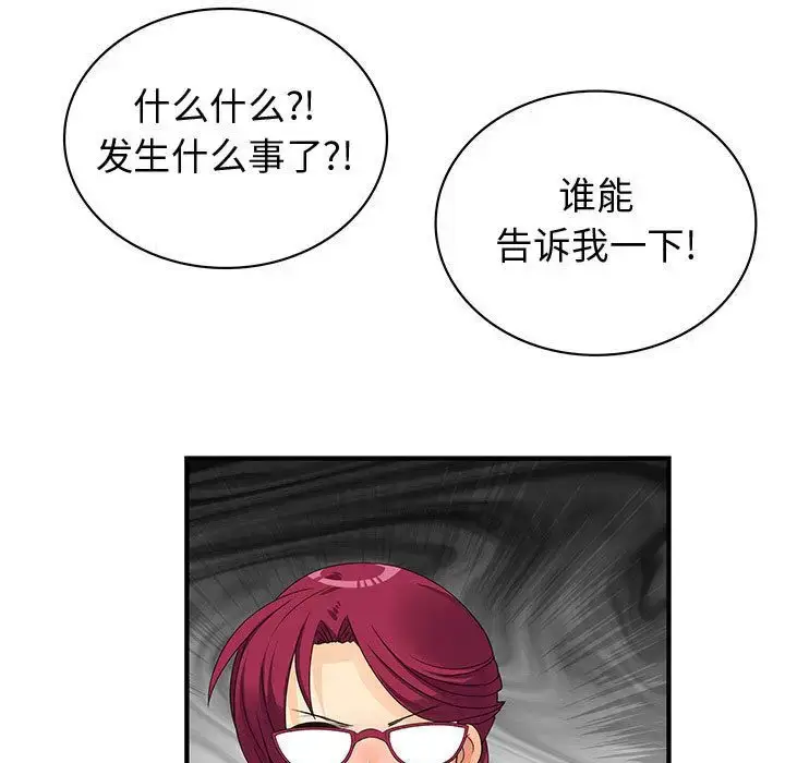 漫画《内衣社的新职员》第35章第73张图
