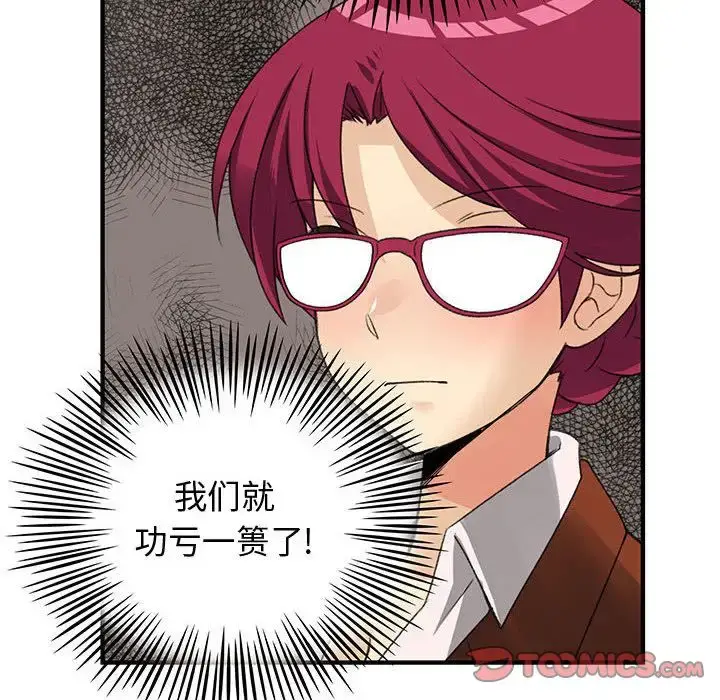 漫画《内衣社的新职员》第35章第78张图
