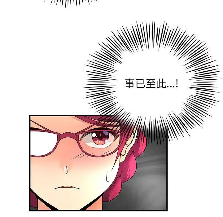 漫画《内衣社的新职员》第35章第79张图