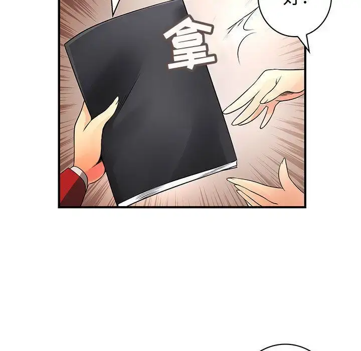 漫画《内衣社的新职员》第35章第85张图