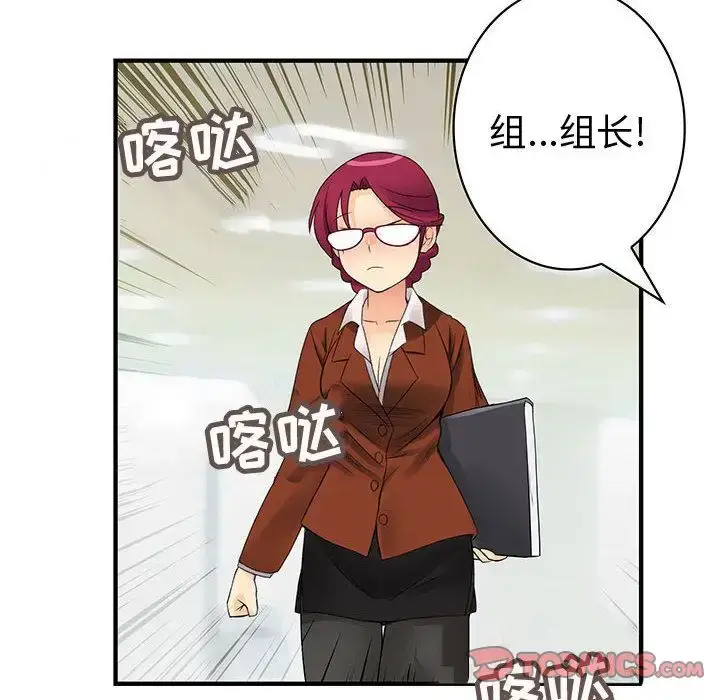 漫画《内衣社的新职员》第35章第86张图