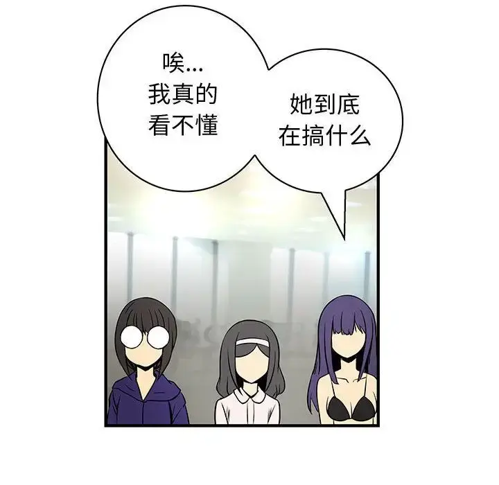 漫画《内衣社的新职员》第35章第88张图