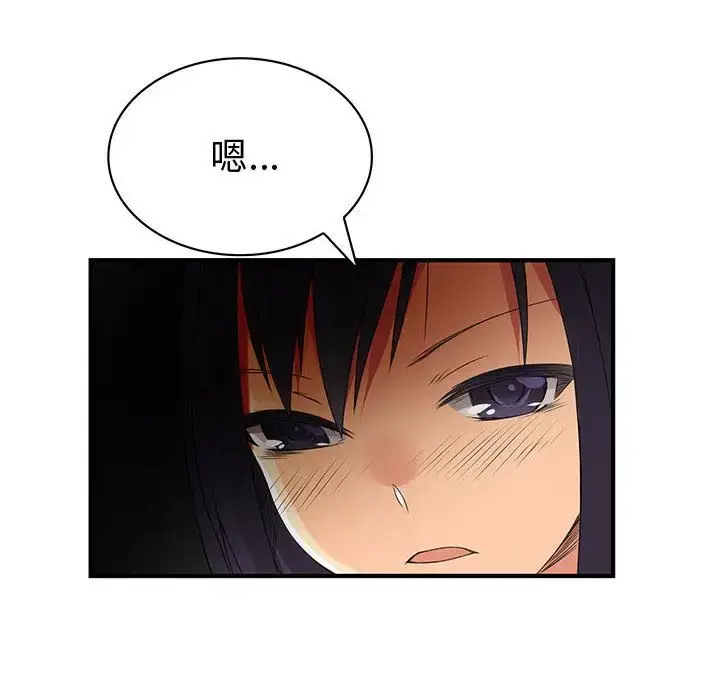 漫画《内衣社的新职员》第35章第92张图