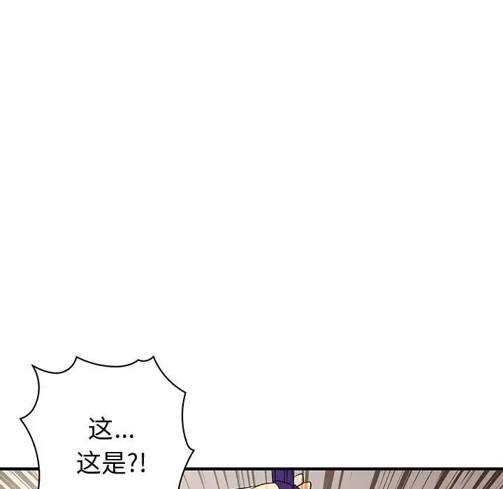 漫画《内衣社的新职员》第35章第93张图