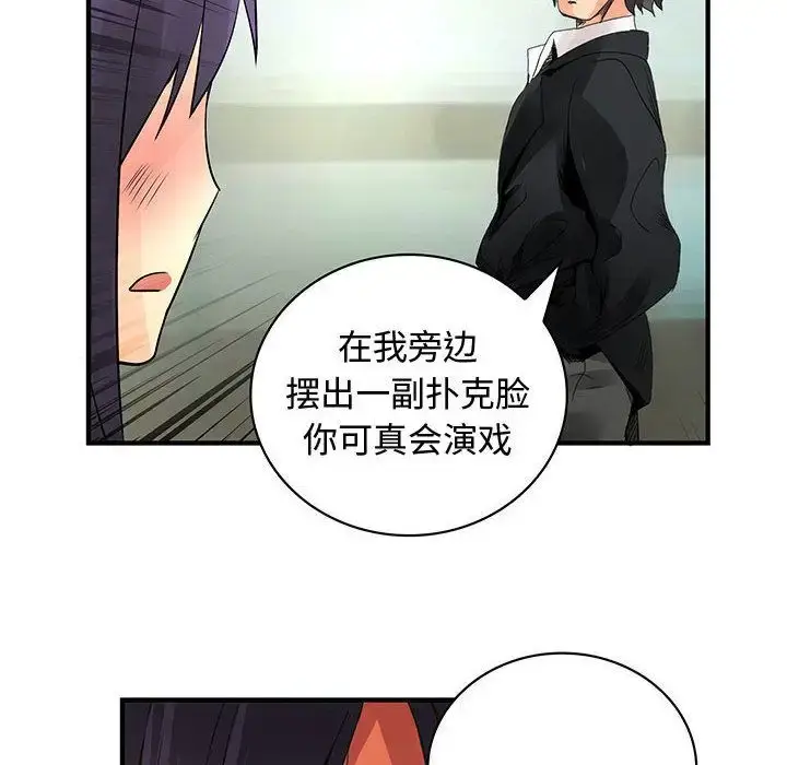 漫画《内衣社的新职员》第35章第96张图