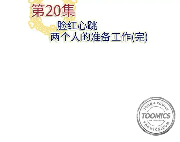 漫画《内衣社的新职员》第20章第100张图