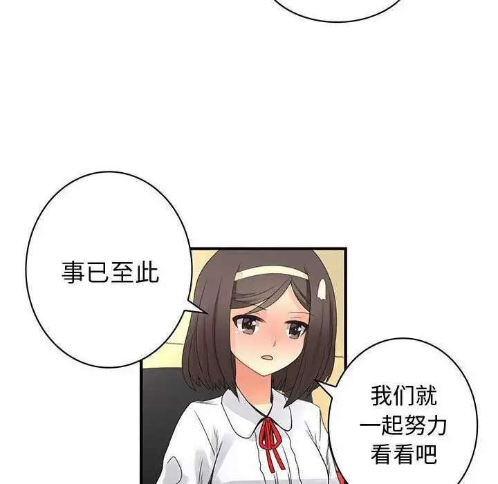漫画《内衣社的新职员》第20章第12张图