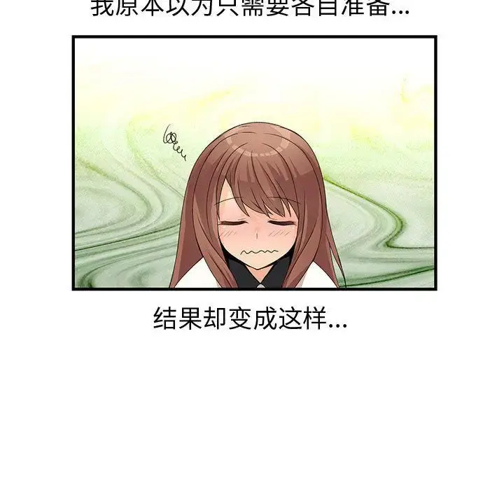 漫画《内衣社的新职员》第20章第15张图
