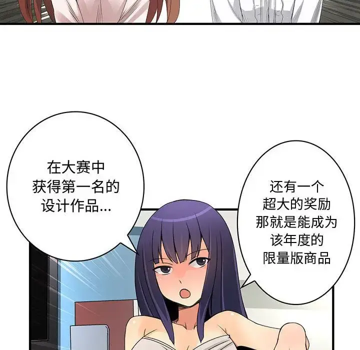 漫画《内衣社的新职员》第20章第22张图