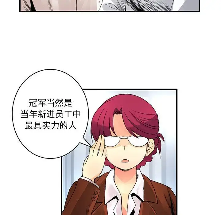 漫画《内衣社的新职员》第20章第35张图