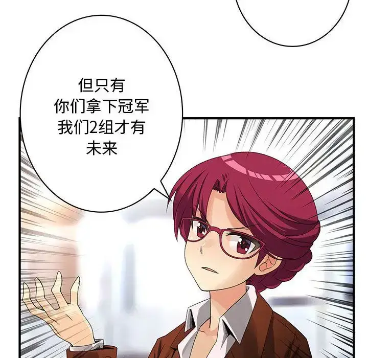 漫画《内衣社的新职员》第20章第40张图
