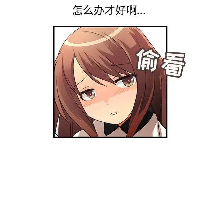 漫画《内衣社的新职员》第20章第47张图