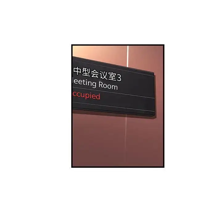 漫画《内衣社的新职员》第20章第5张图