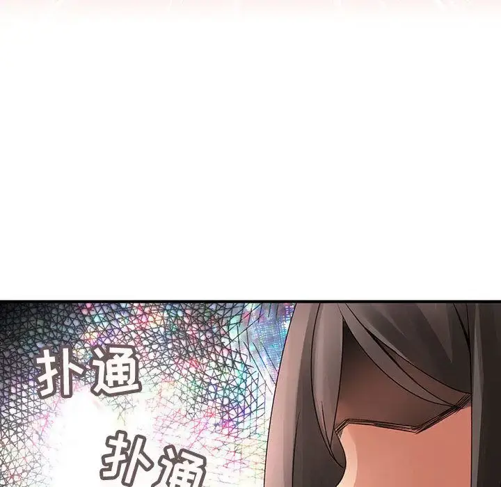 漫画《内衣社的新职员》第20章第56张图