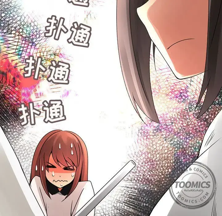 漫画《内衣社的新职员》第20章第57张图