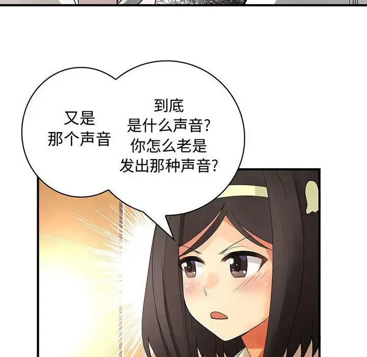 漫画《内衣社的新职员》第20章第58张图