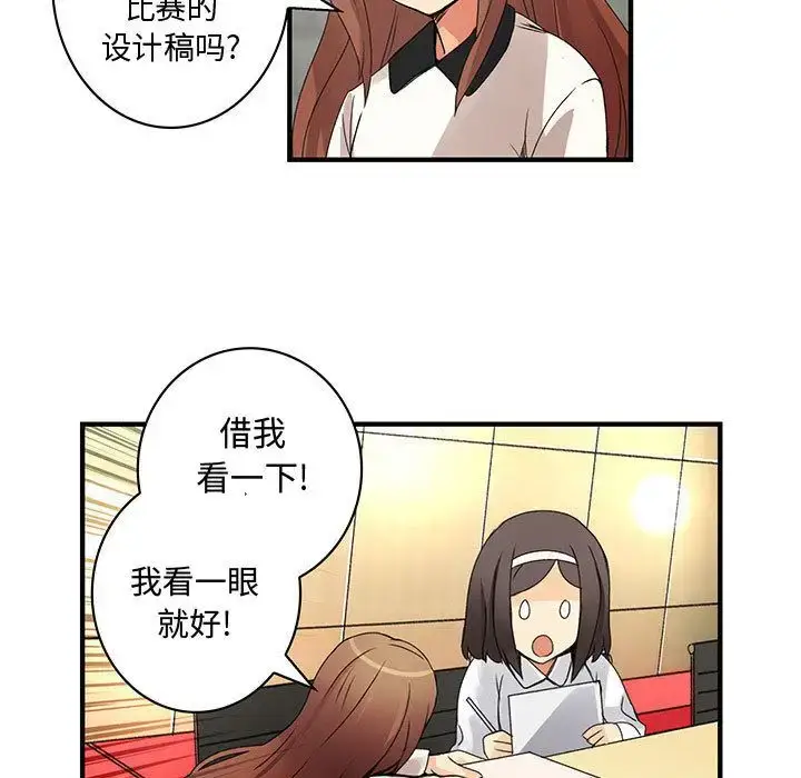 漫画《内衣社的新职员》第20章第61张图