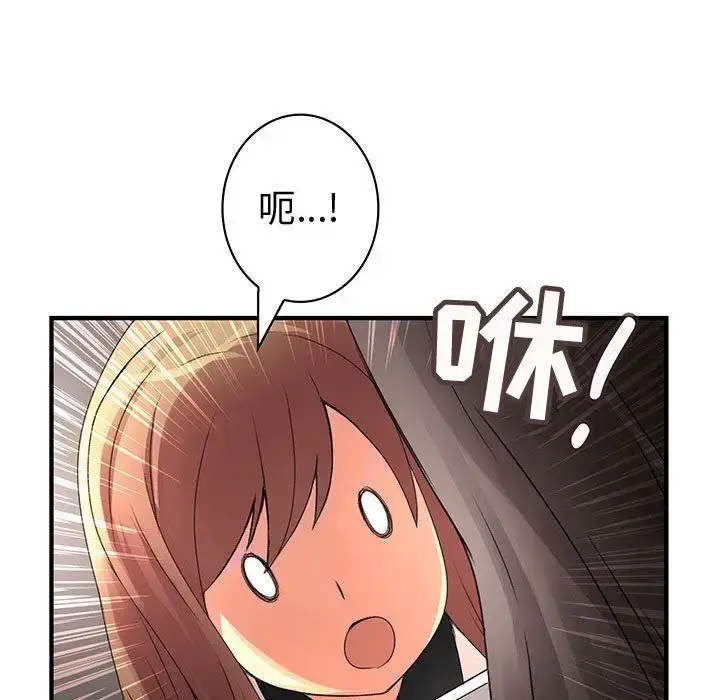漫画《内衣社的新职员》第20章第65张图