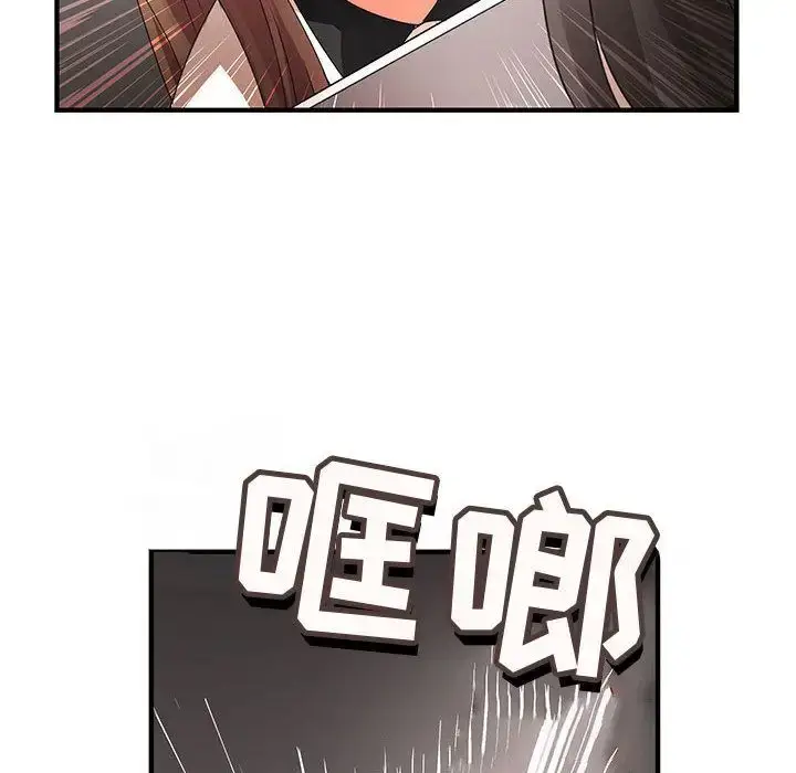 漫画《内衣社的新职员》第20章第66张图