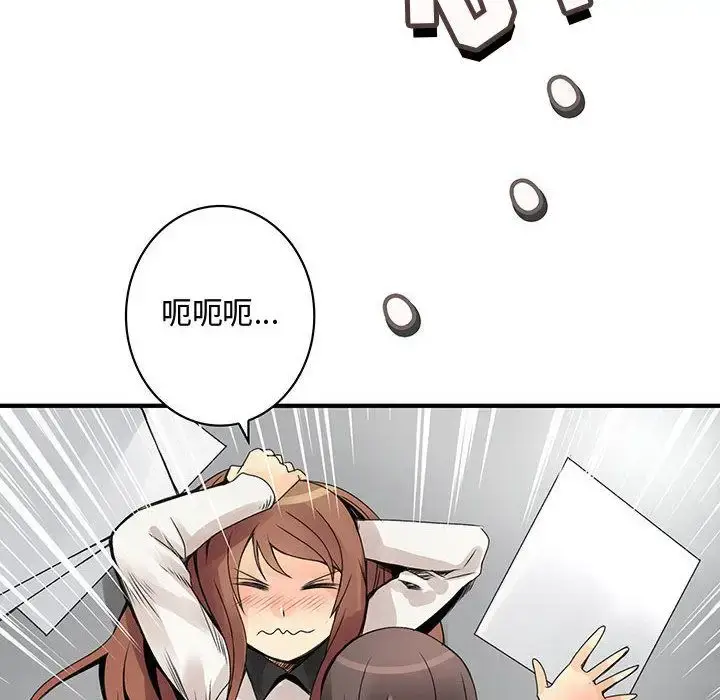 漫画《内衣社的新职员》第20章第68张图