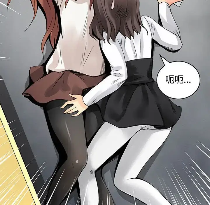漫画《内衣社的新职员》第20章第69张图