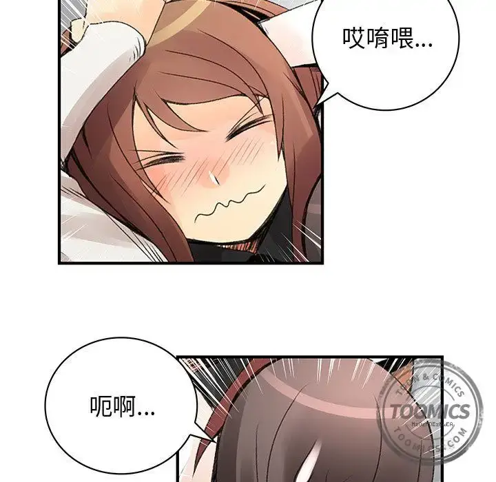 漫画《内衣社的新职员》第20章第71张图