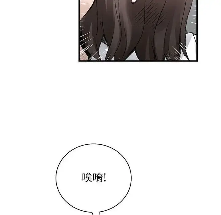 漫画《内衣社的新职员》第20章第72张图