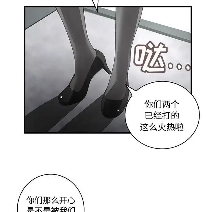 漫画《内衣社的新职员》第20章第73张图