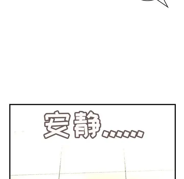 漫画《内衣社的新职员》第20章第82张图