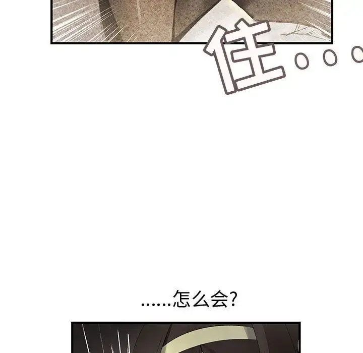 漫画《内衣社的新职员》第20章第90张图