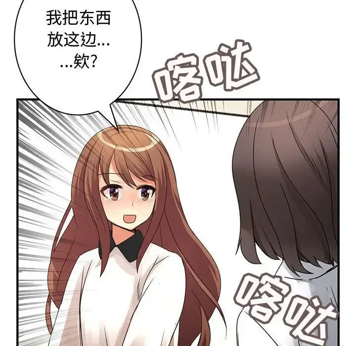 漫画《内衣社的新职员》第20章第92张图