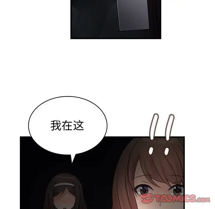 漫画《内衣社的新职员》第31章第100张图