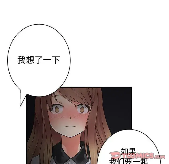 漫画《内衣社的新职员》第31章第104张图