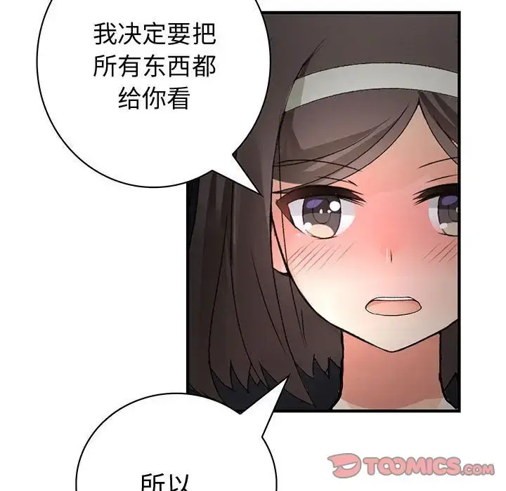 漫画《内衣社的新职员》第31章第106张图