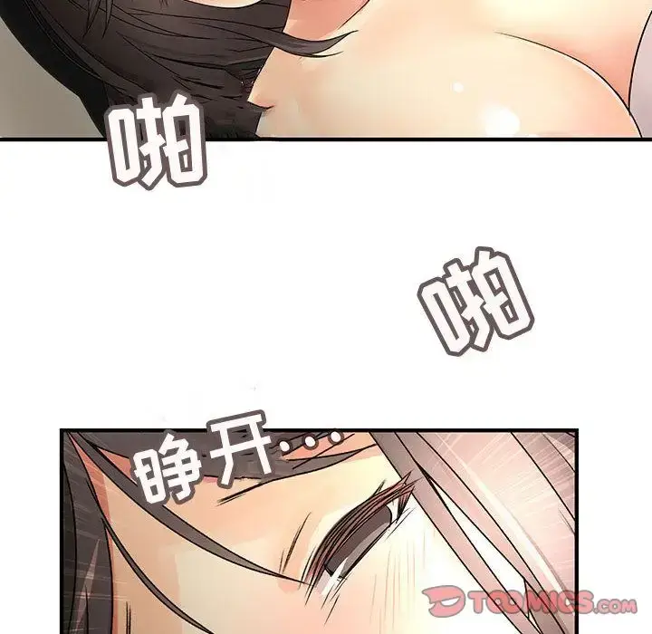 漫画《内衣社的新职员》第31章第12张图