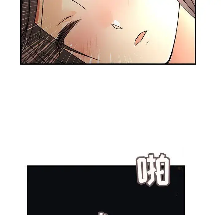 漫画《内衣社的新职员》第31章第13张图