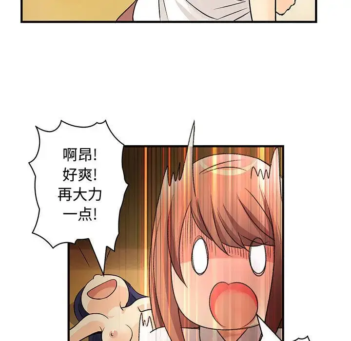 漫画《内衣社的新职员》第31章第17张图