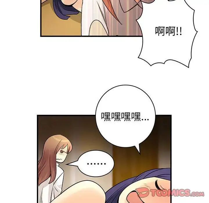 漫画《内衣社的新职员》第31章第18张图
