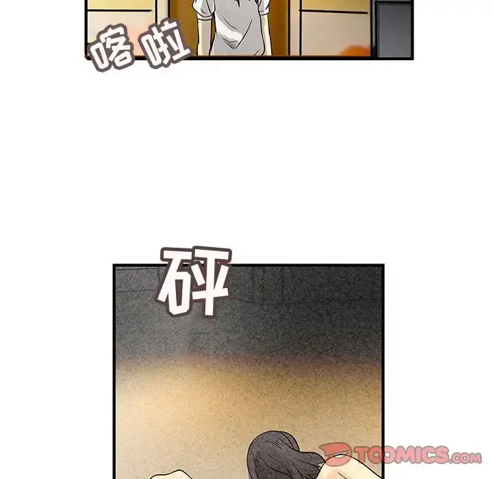漫画《内衣社的新职员》第31章第20张图