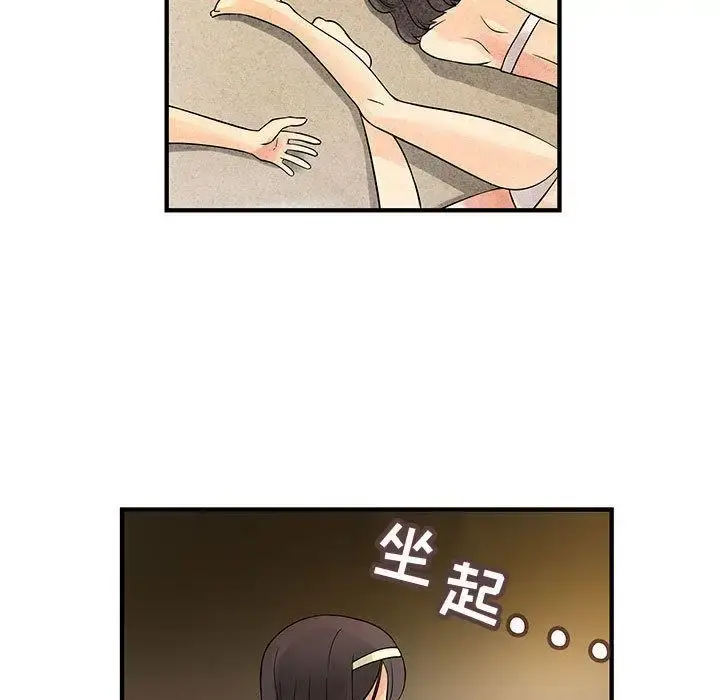 漫画《内衣社的新职员》第31章第21张图