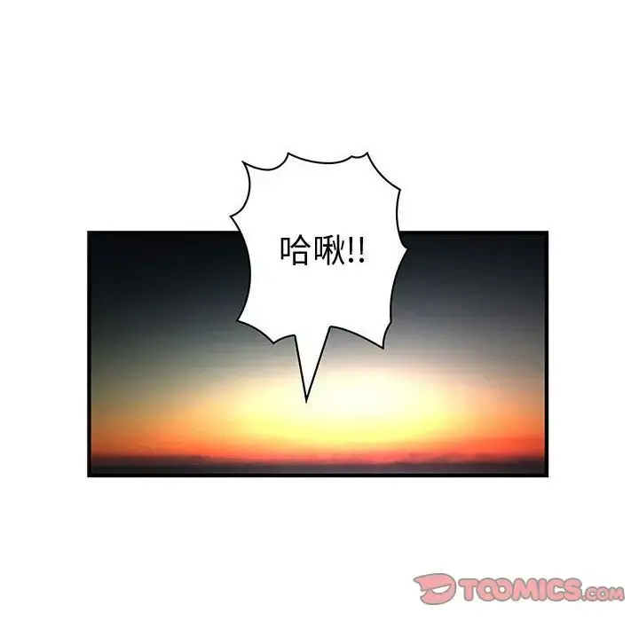 漫画《内衣社的新职员》第31章第24张图