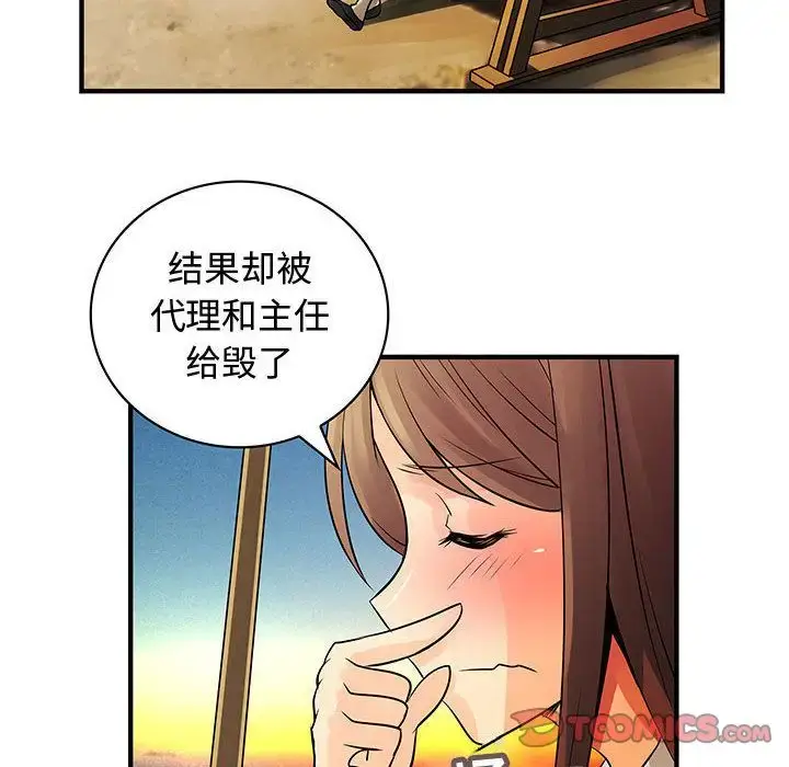漫画《内衣社的新职员》第31章第26张图
