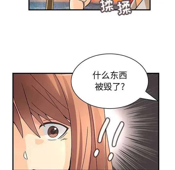 漫画《内衣社的新职员》第31章第27张图