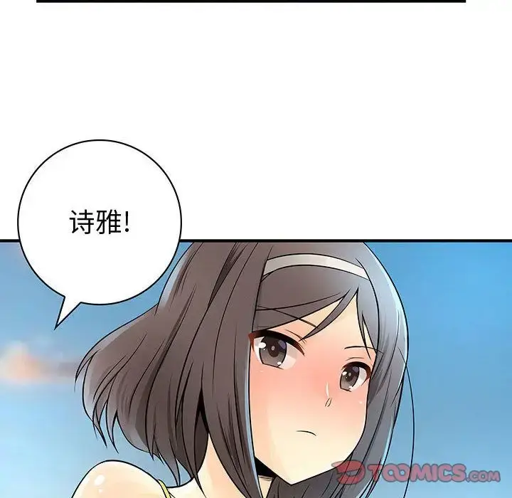 漫画《内衣社的新职员》第31章第28张图